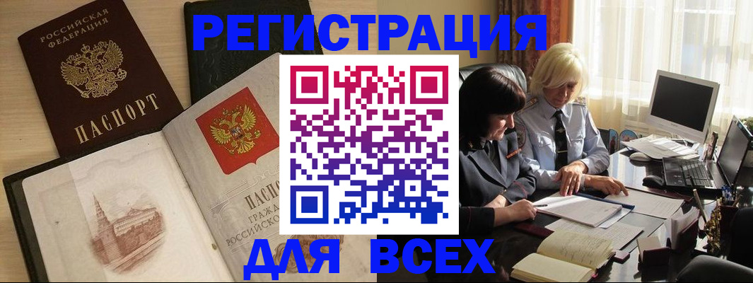 временная регистрация законно в Губахе