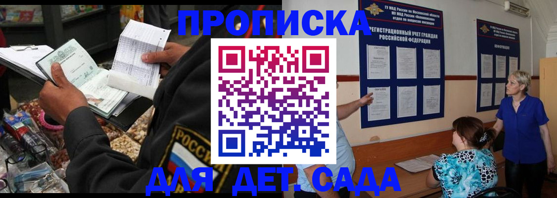 временная регистрация надежно в Губахе