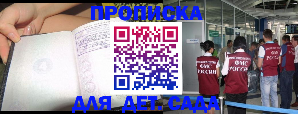 временная регистрация недорого в Губахе