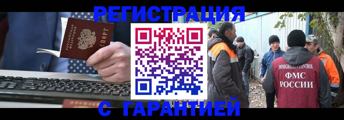 прописка иностранных граждан в Губахе