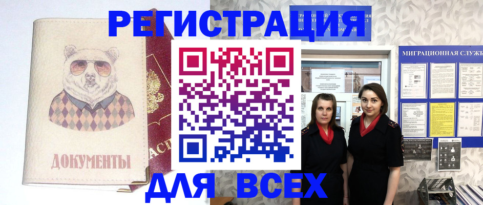 регистрация в Губахе