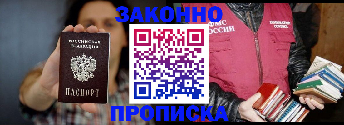 миграционный учет в Губахе