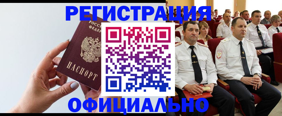 временная регистрация недорого в Губахе