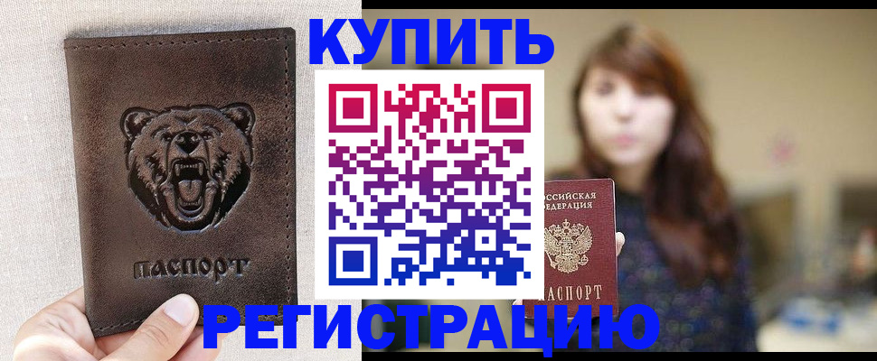 прописка от собственника в Губахе