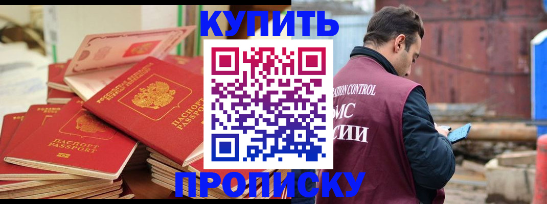 пропишу в квартире в Губахе