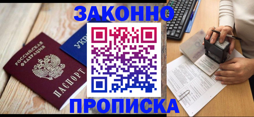 прописка гарантия в Губахе