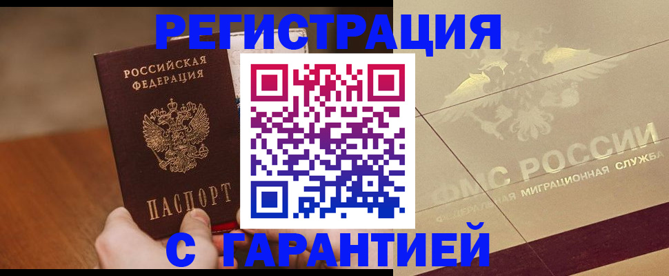 временная регистрация собственник в Губахе