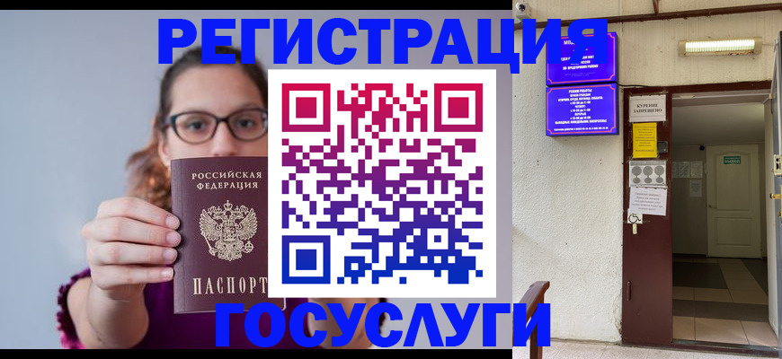 временная регистрация законно в Губахе