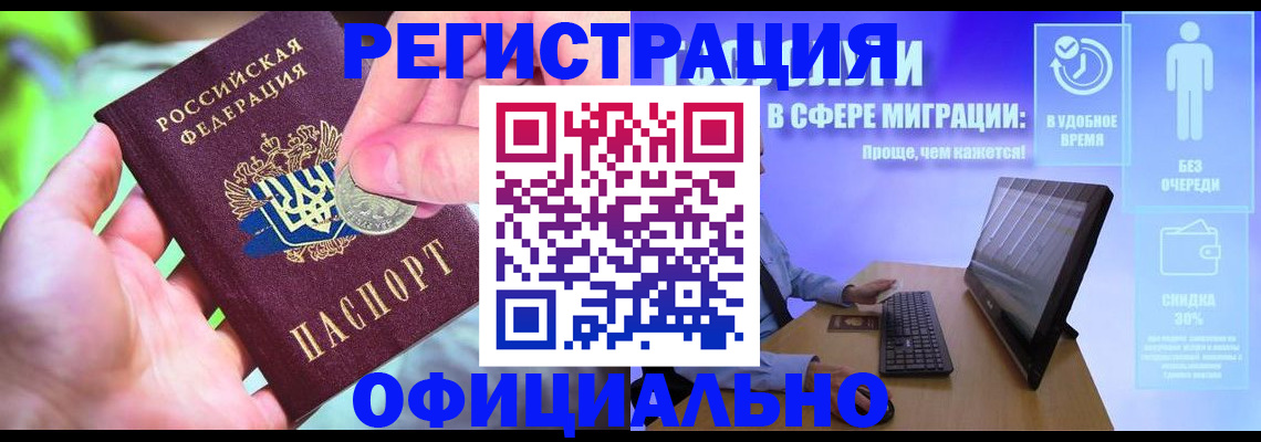 прописка для работы в Губахе